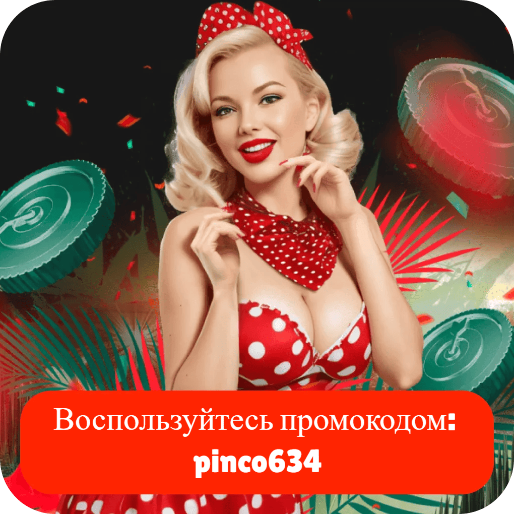 pinco-casino-promocode